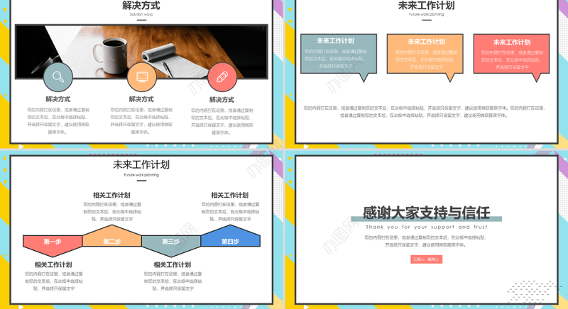 2021孟菲斯清新简约工作总结PPT模板