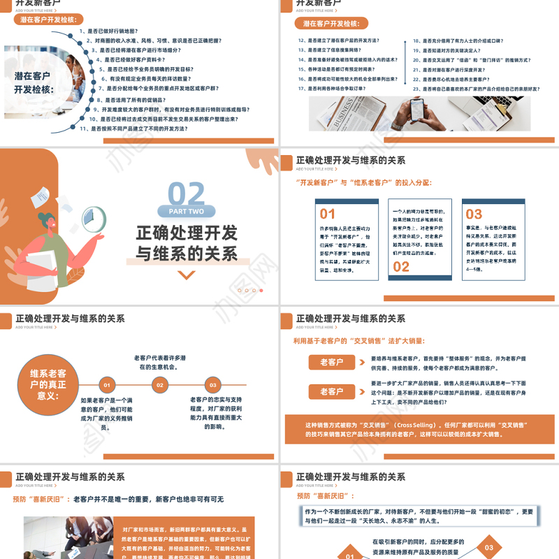 2023客户管理技巧PPT简约商务风企业团队营销技巧培训课件模板下载