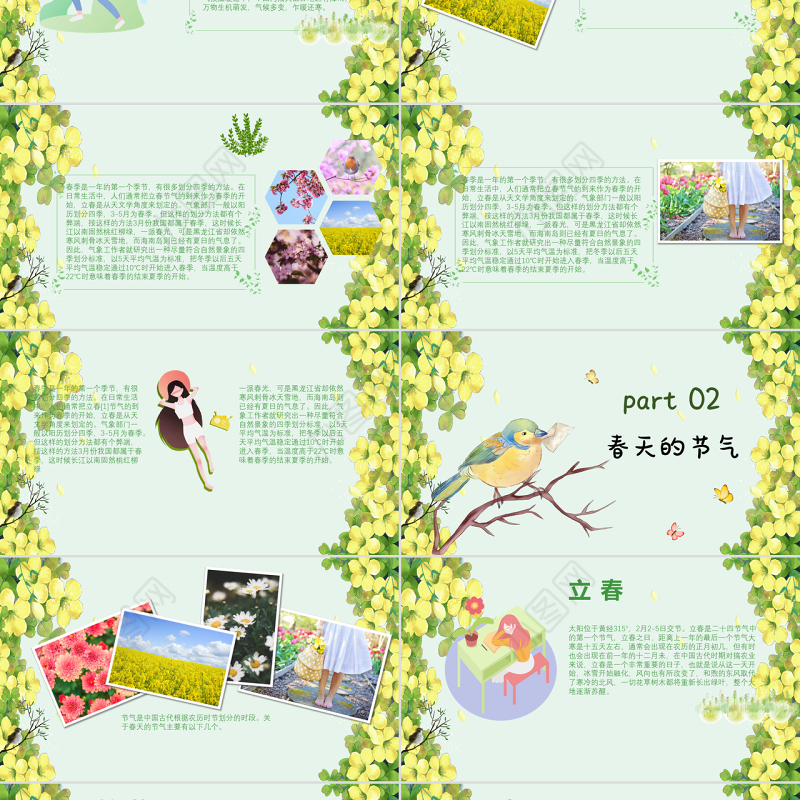 春天来啦PPT小清新插画风你好春天迎接春天主题班会通用模板