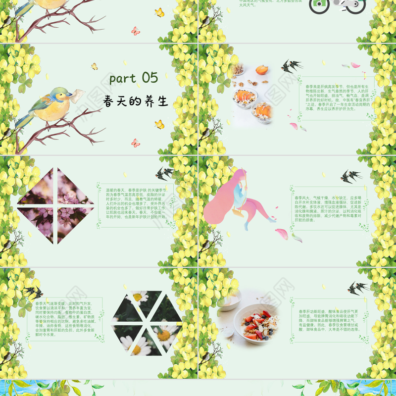 春天来啦PPT小清新插画风你好春天迎接春天主题班会通用模板
