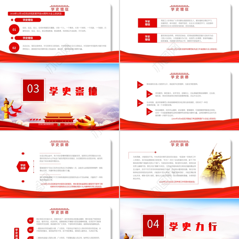 百年大党再出发PPT红色时尚学史明理学史增信学史崇德学史力行学史党史学习教育系列党课
