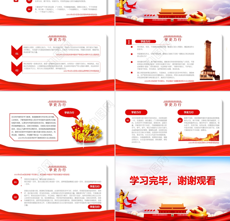 百年大党再出发PPT红色时尚学史明理学史增信学史崇德学史力行学史党史学习教育系列党课
