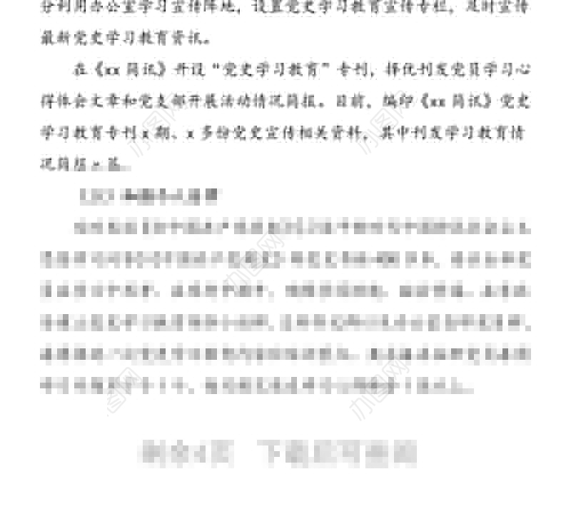 经验材料市委办公室党史学习教育经验创新建立三个三机制推动党支部党史学习教育走深走实工作经验总结汇报报告参考