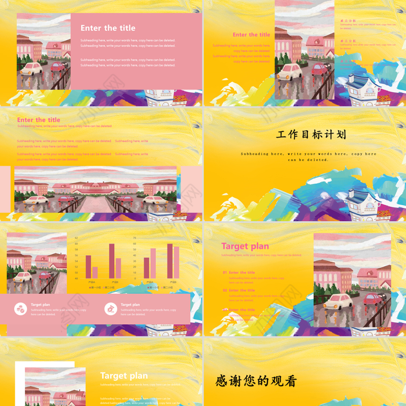 黄色油画风年终工作总结汇报PPT模板