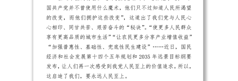 党史演讲：拥有最初的心，才能走最远的路