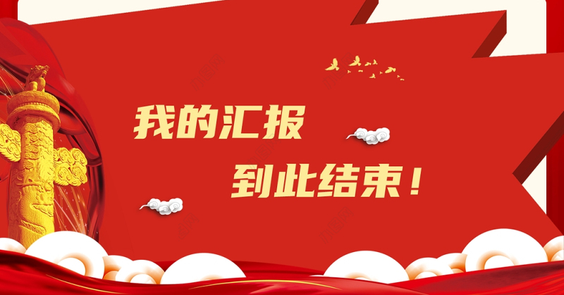 2021党史学习之从四个维度把握党史学习重点ppt中国共产党建党一百周年系列专题党课课件学习