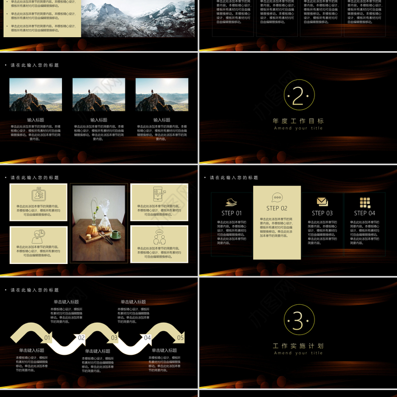 黑金色时尚科技感乘风破浪共创未来工作计划通用PPT模板