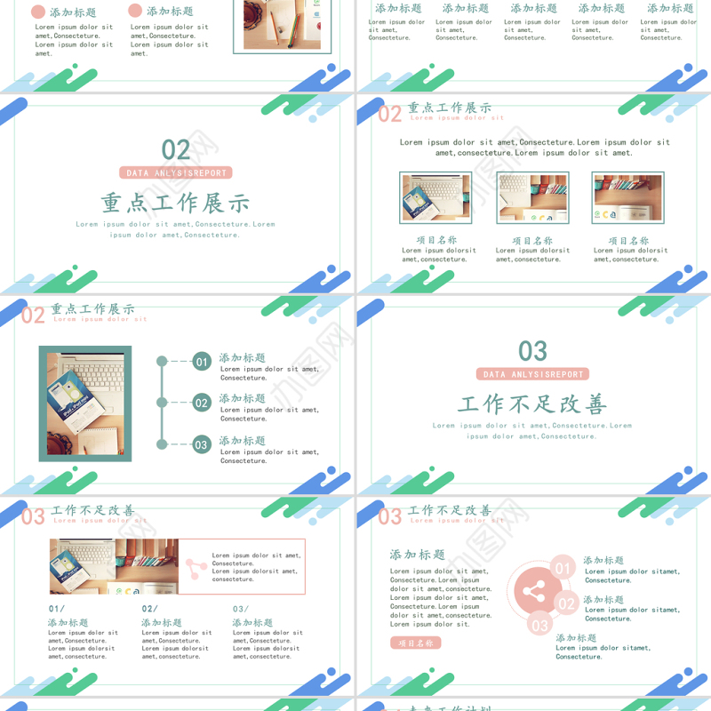 2021小清新文艺简约工作述职报告工作总结通用ppt模板