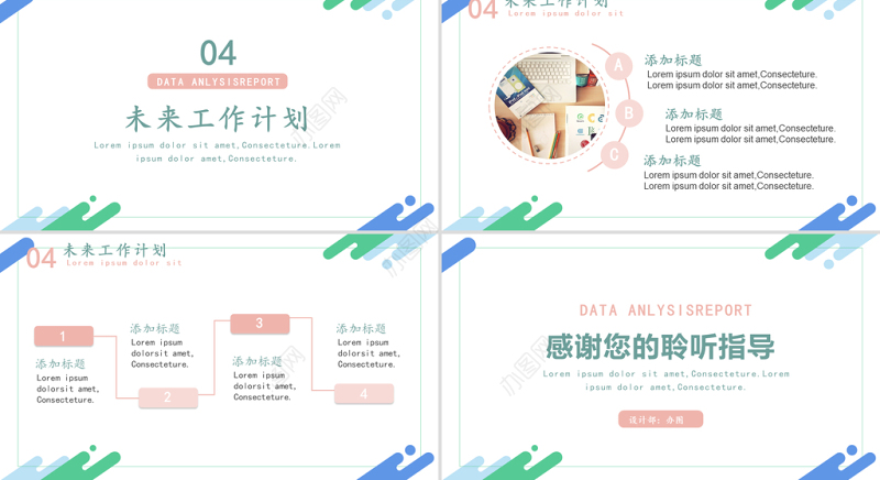 2021小清新文艺简约工作述职报告工作总结通用ppt模板