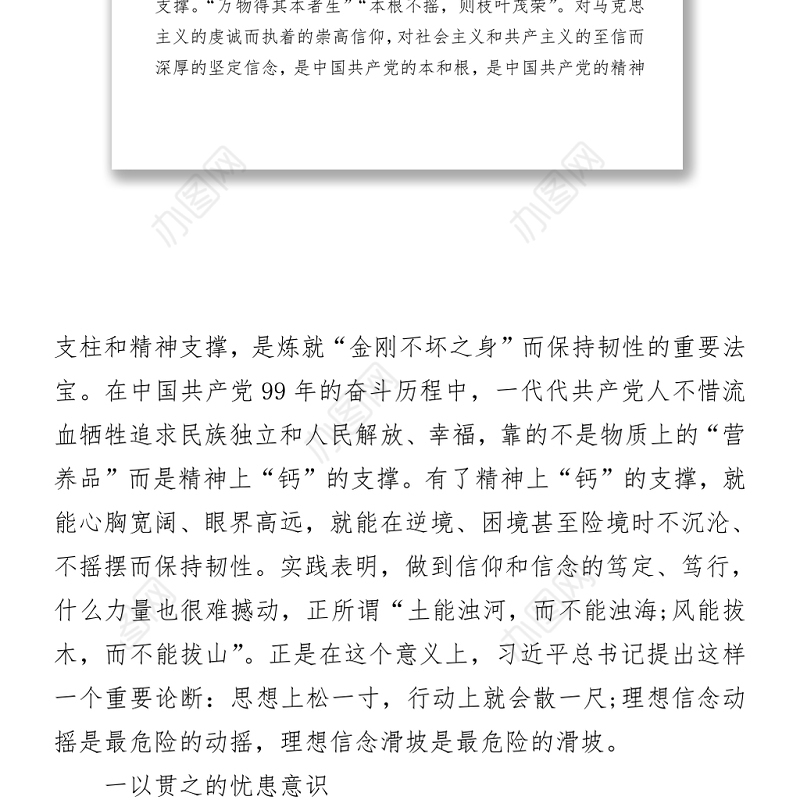 中国共产党保持恒久韧性的奥秘