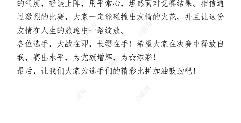 2021在党史知识竞赛上的讲话