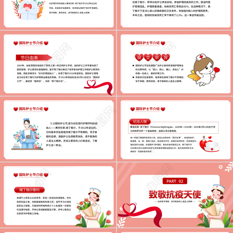 致敬抗疫天使PPT卡通插画风512国际护士节专题课件模板下载