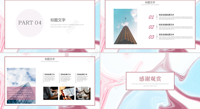 清新简约大理石风工作计划教学答辩