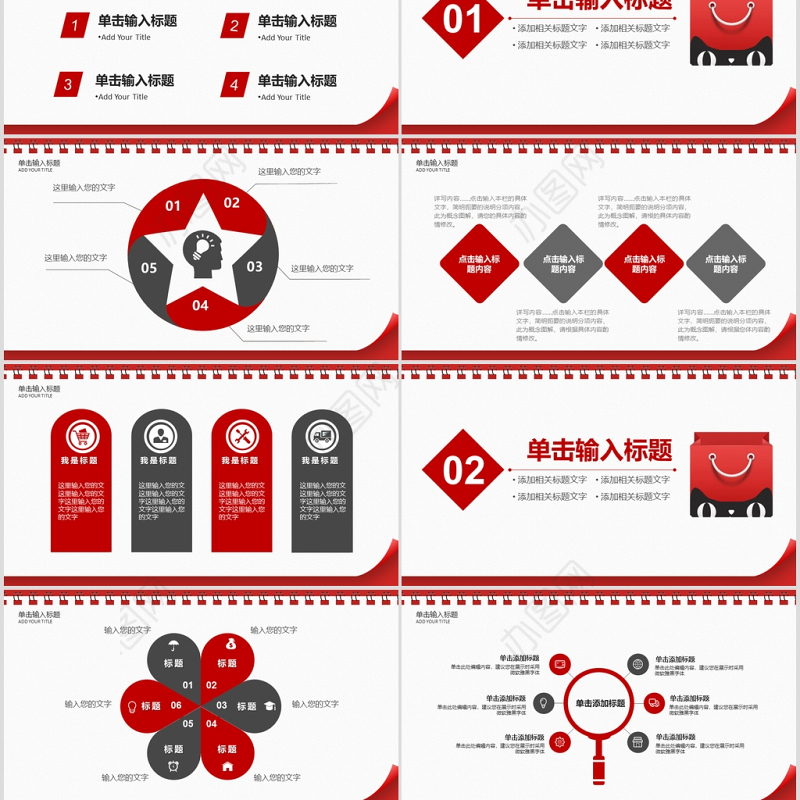 简约备战双十一PPT模板