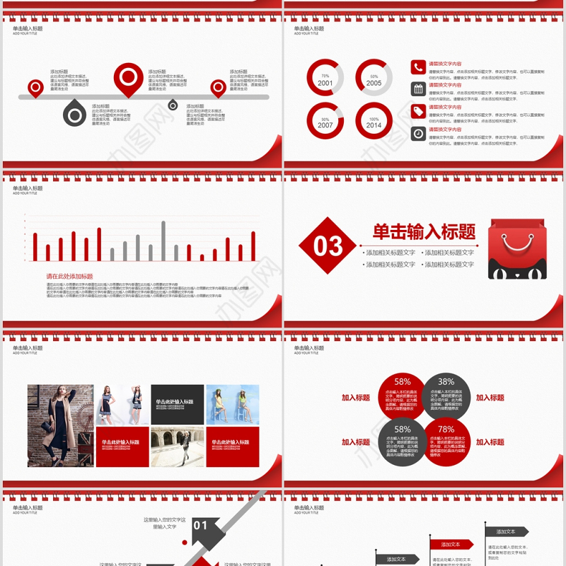简约备战双十一PPT模板