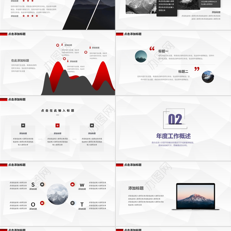 2022越努力越幸运PPT极简励志年终工作总结汇报新年工作计划模板下载