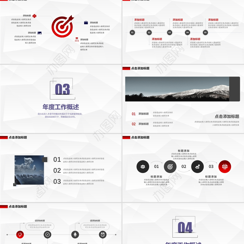 2022越努力越幸运PPT极简励志年终工作总结汇报新年工作计划模板下载