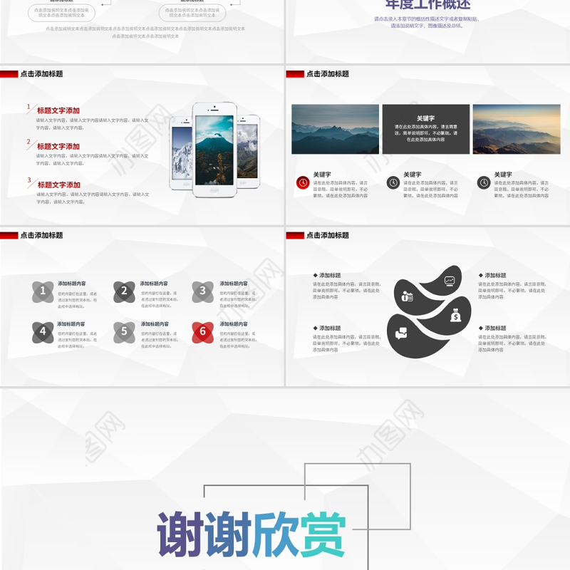 2022越努力越幸运PPT极简励志年终工作总结汇报新年工作计划模板下载