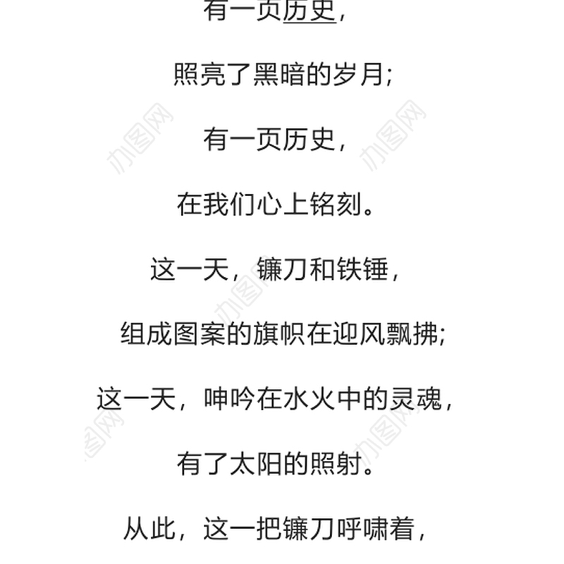 庆祝建党100周年赞美党的诗歌朗诵5篇