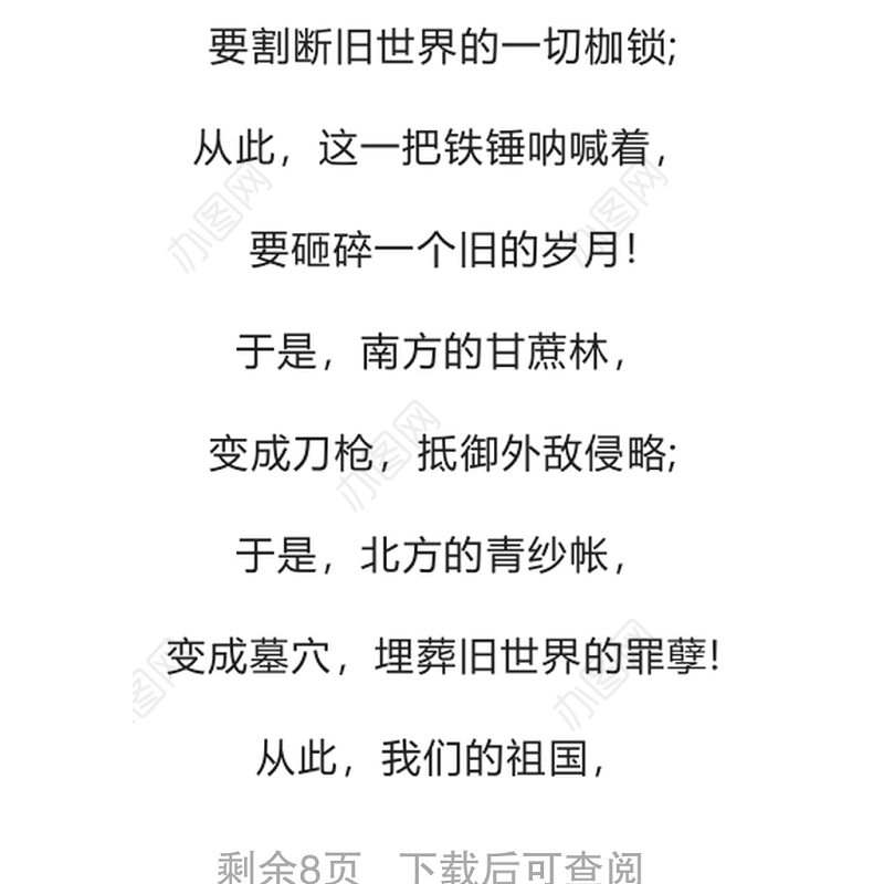 庆祝建党100周年赞美党的诗歌朗诵5篇