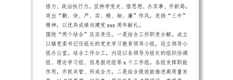 党史学习教育现金经验简报3篇下载