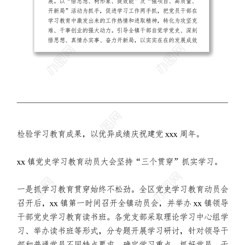 党史学习教育现金经验简报3篇下载