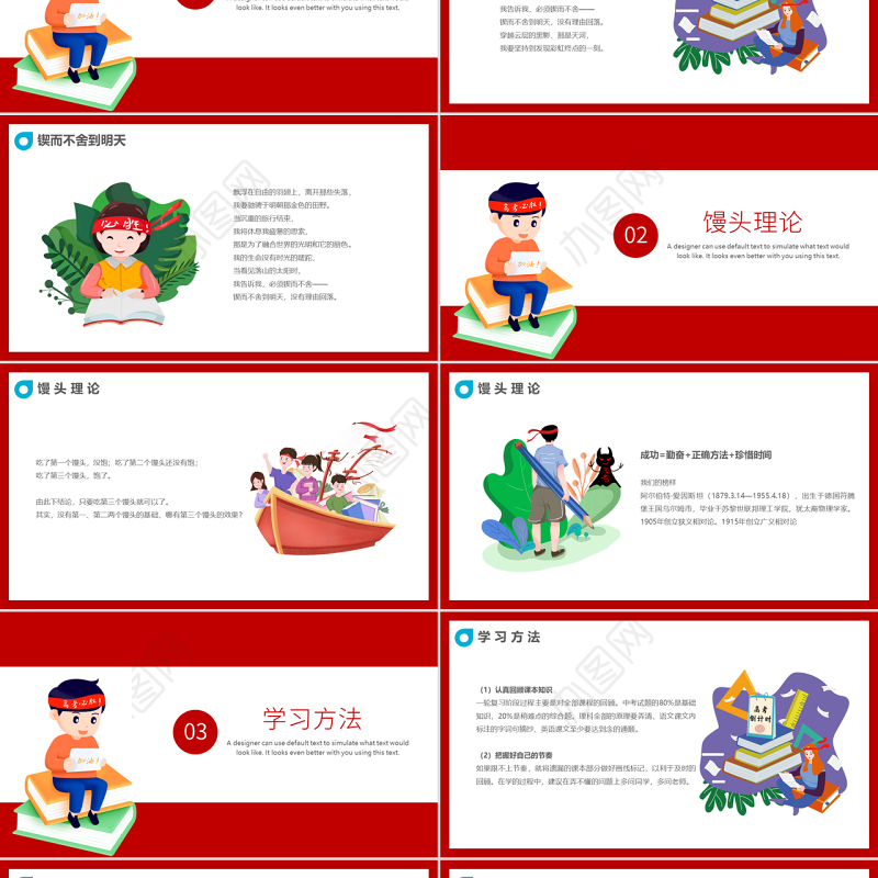 卡通风高考倒计时100天高考冲刺PPT模板