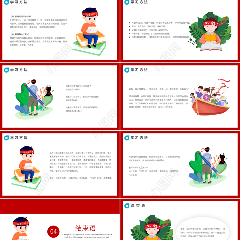 卡通风高考倒计时100天高考冲刺PPT模板