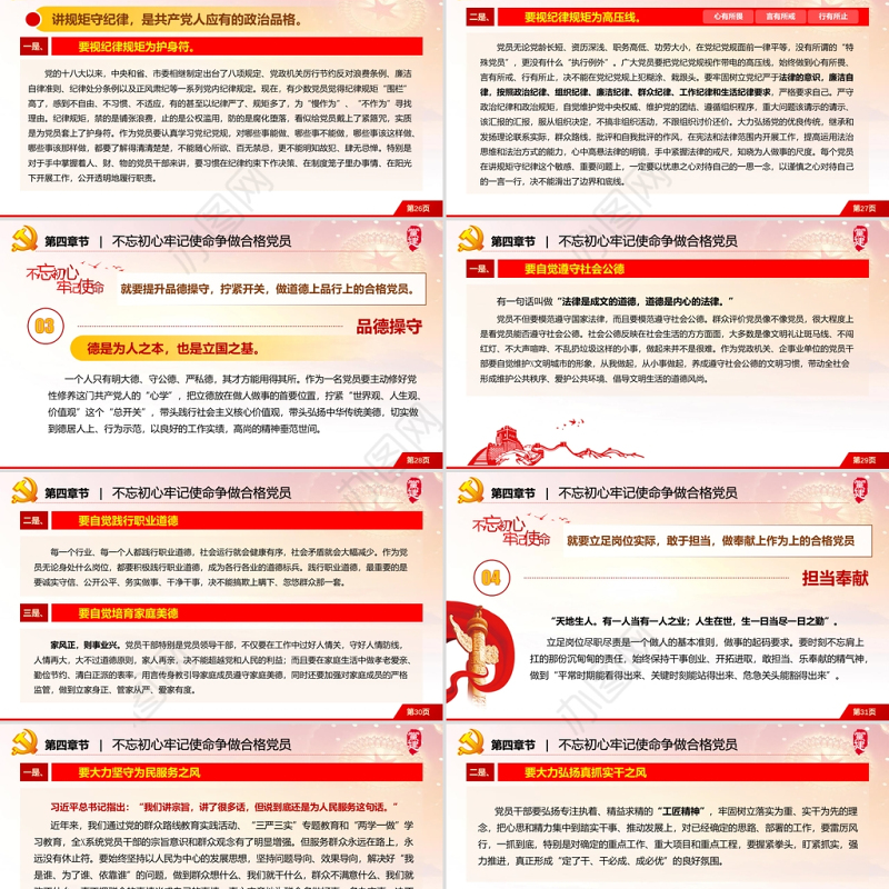 红色党建风庆祝中国共产党成立一百周年PPT