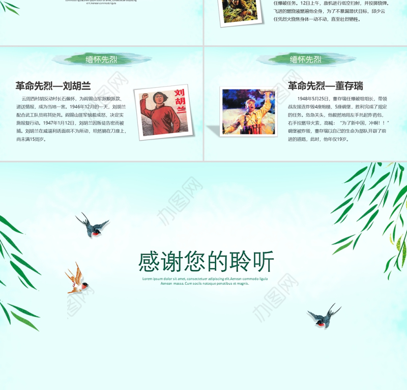 绿色清新卡通插画清明节主题班会PPT