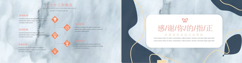 莫兰迪鎏金简约总结计划通用工作计划总结PPT模板