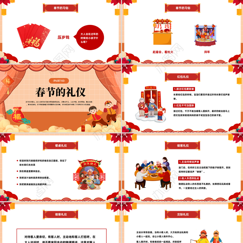 2023幼儿园童心同乐过新年PPT红色喜庆中国风童心同乐过新年兔年幼儿园春节主题活动课件模板