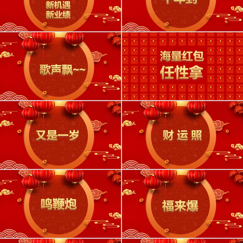 2021牛年中国风红色喜庆牛年百年快闪春节年会节目开场ppt模板
