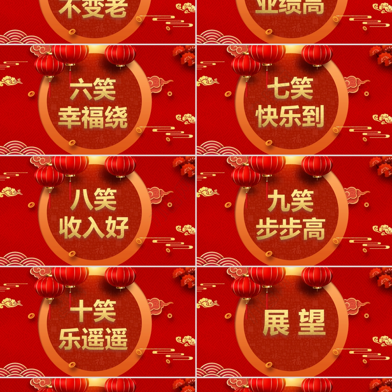 2021牛年中国风红色喜庆牛年百年快闪春节年会节目开场ppt模板