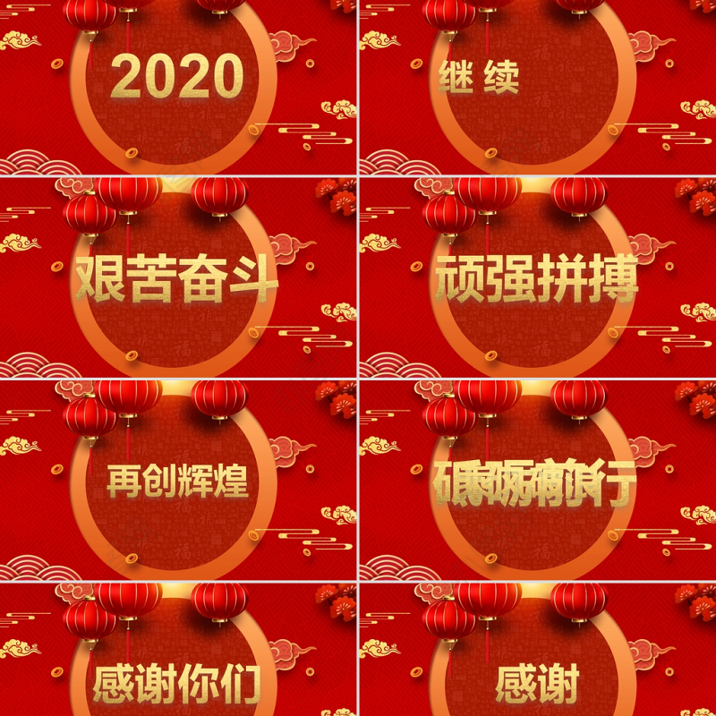 2021牛年中国风红色喜庆牛年百年快闪春节年会节目开场ppt模板