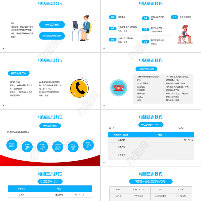 2022口才训练与电话技巧PPT红色插画风表达能力情景应对技巧商务培训课件模板