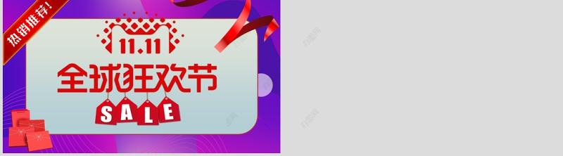 淘宝天猫网店双十一全球狂欢节PPT模板