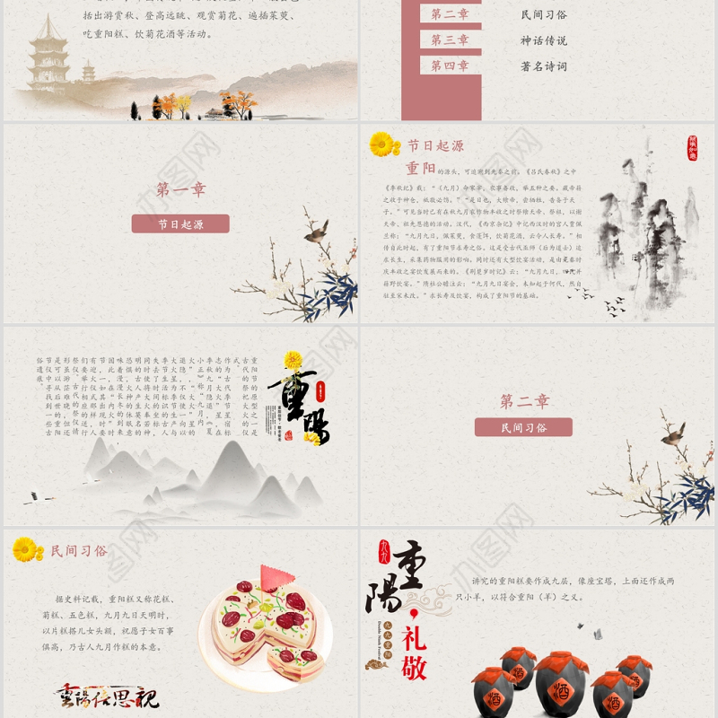 简约温馨重阳节敬老PPT模板