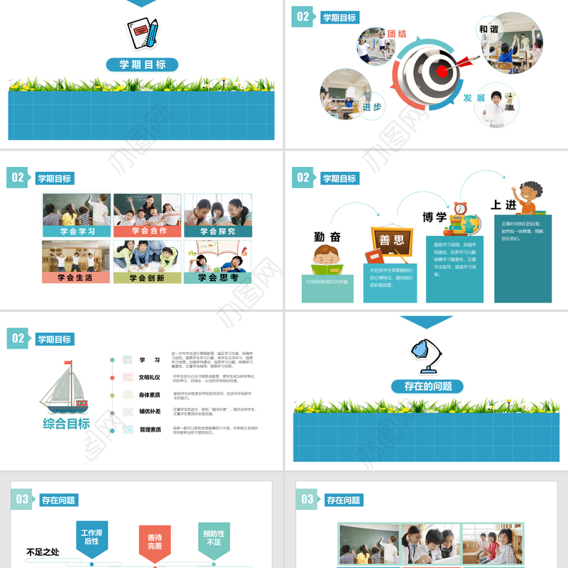 中小学班主任经验交流工作总结PPT模板