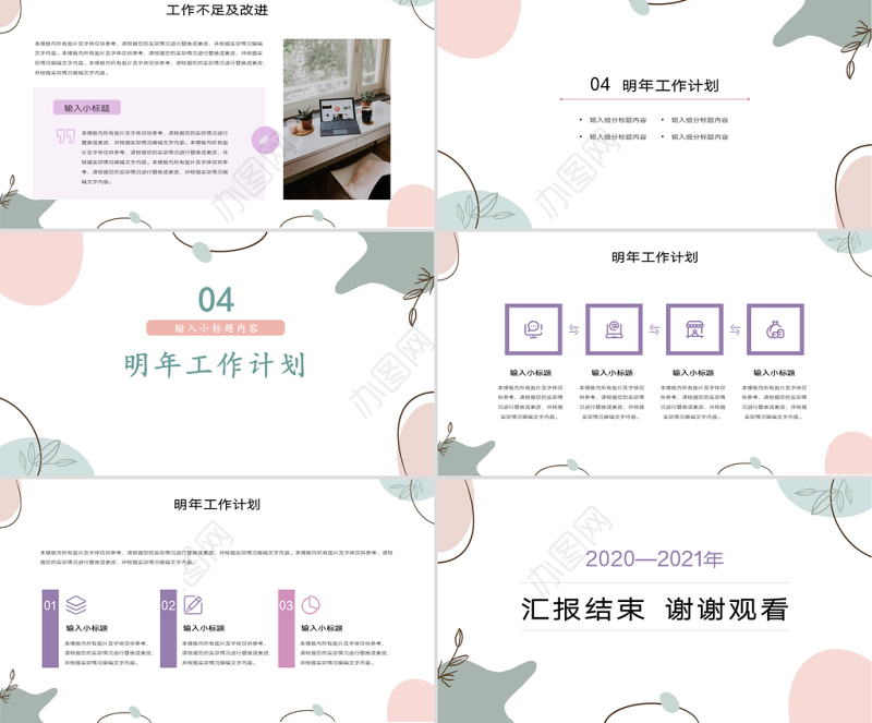 2021文艺简约多边形年终工作总结汇报ppt通用模板