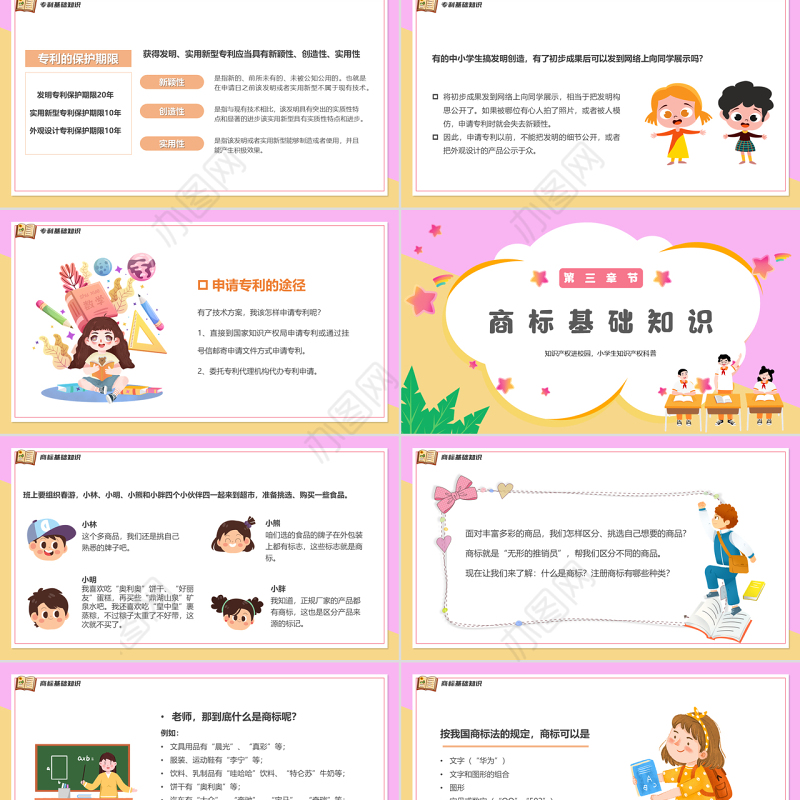 2022知识产权进校园PPT黑板卡通风小学生知识产权科普讲座课件模板