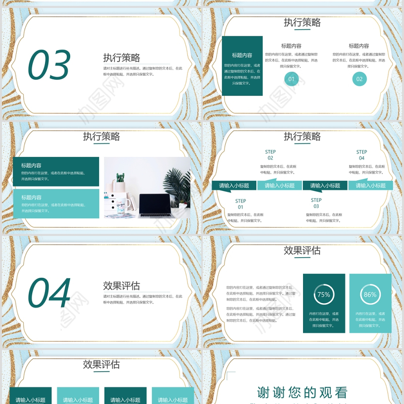 青色大气鎏金活动主题策划方案PPT