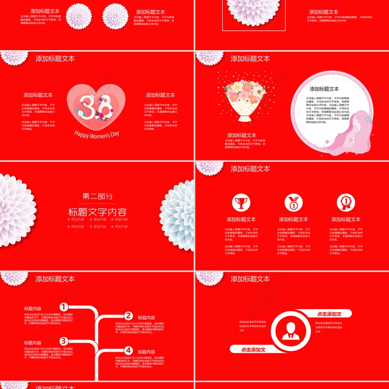 美丽女人女神节活动策划PPT模板