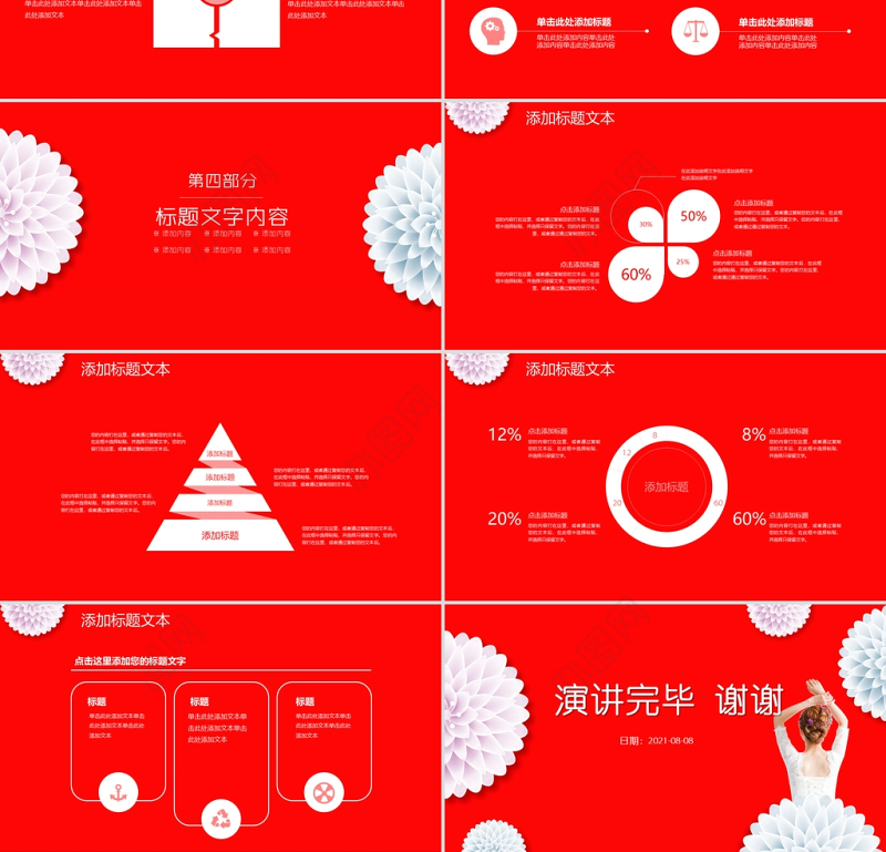 美丽女人女神节活动策划PPT模板