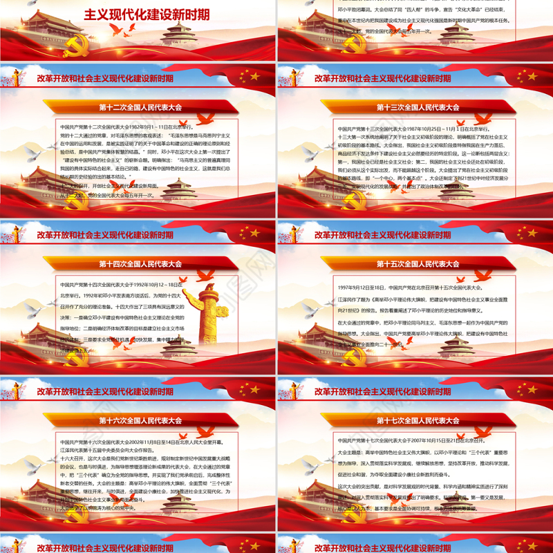 红的简约党政风党的光辉历程热烈庆祝中国共产党成立一百周年PPT模板