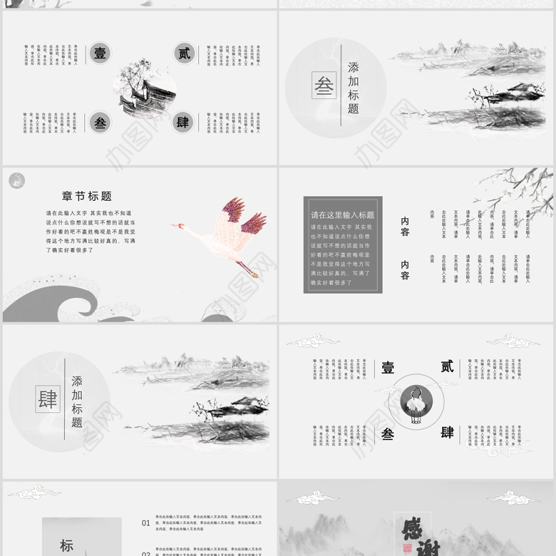 水墨山水画我们十八岁了成人礼PPT模板