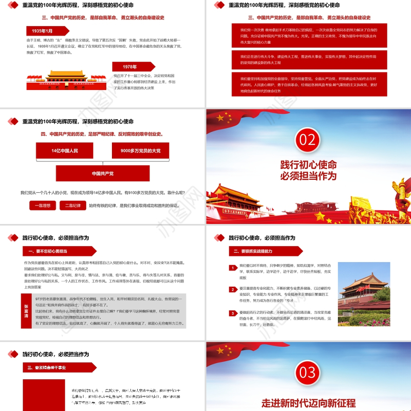 蓝色大气简约党政风党的百年光辉建党百年PPT