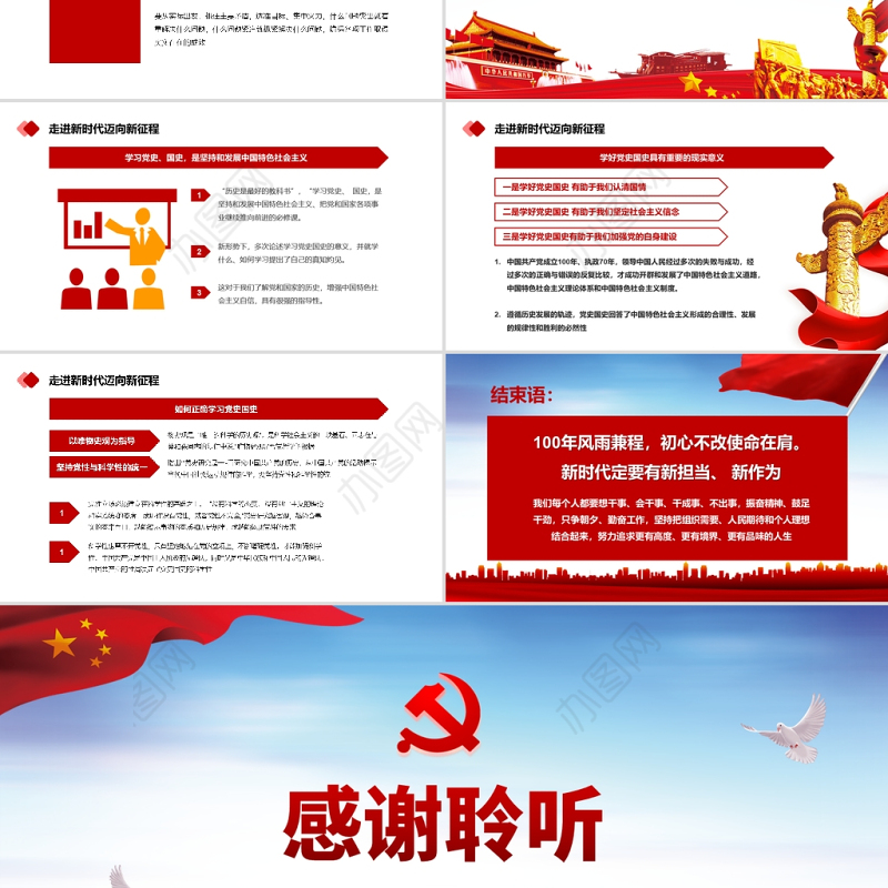 蓝色大气简约党政风党的百年光辉建党百年PPT