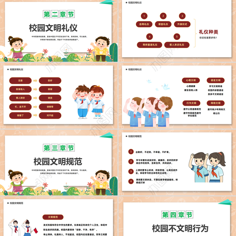 2023文明礼仪伴我行PPT卡通风中小学生讲文明懂礼貌主题班会课件模板下载