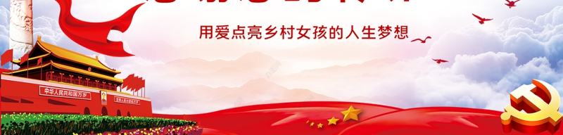 淡蓝云海大气不忘初心牢记使命向时代楷模张桂梅同志学习党课ppt